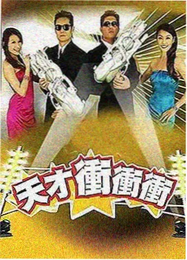 高清免费观看在线观看 明星大侦探